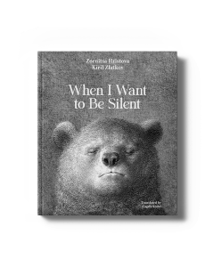 When I Want to Be Silent